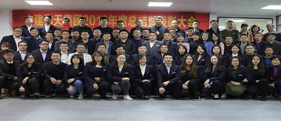 表彰大会