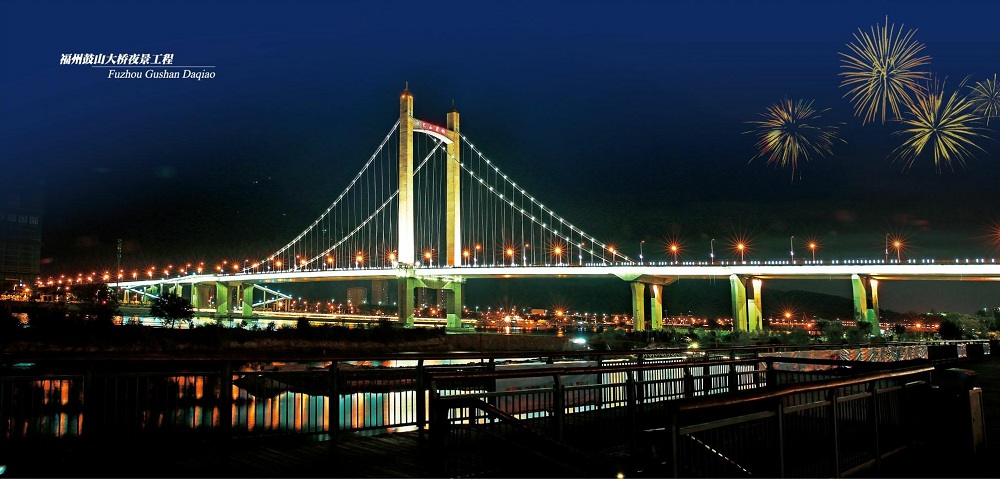 福州鼓山大桥夜景工程