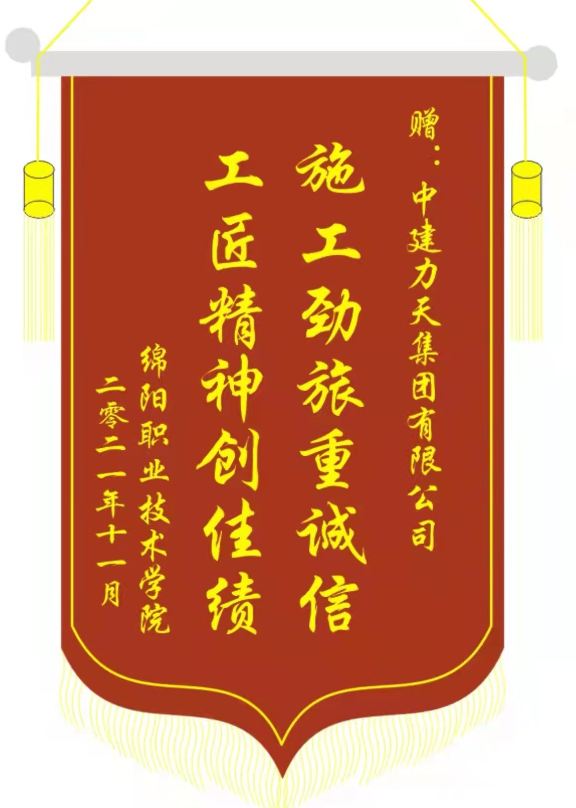 锦旗