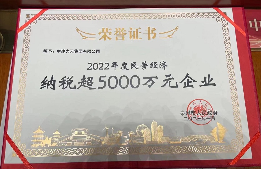 2023.1泉州市纳税超5000万元