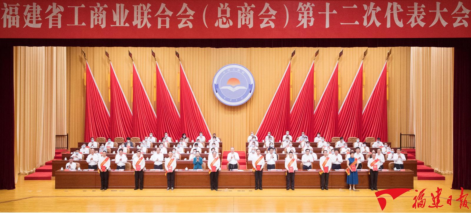 省工商联(总商会)第十二次代表大会举行照片.jpg