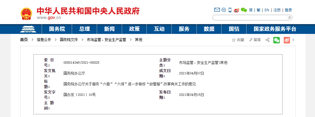 微信图片_20211008155232.png7.png
