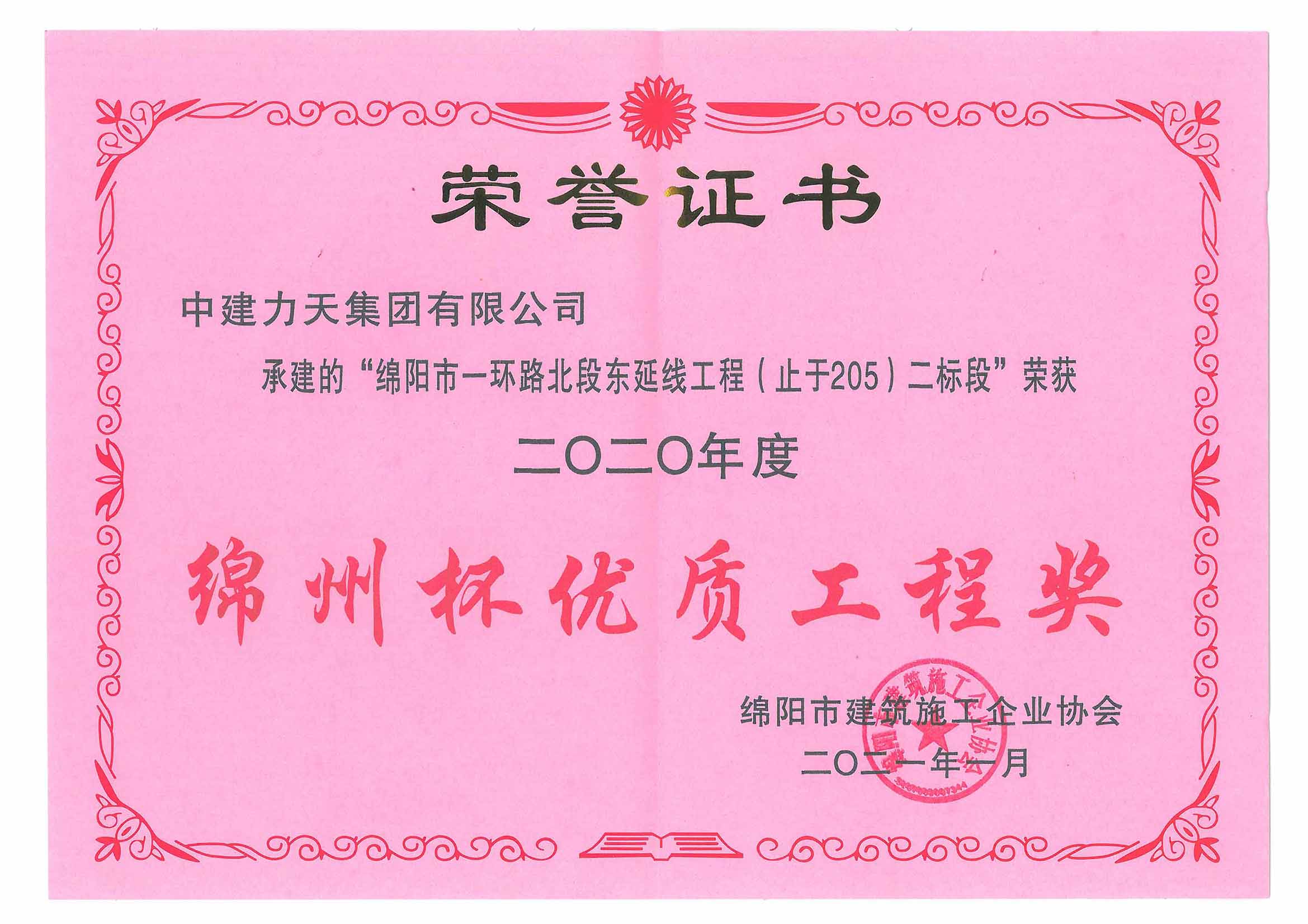 绵州杯.jpg