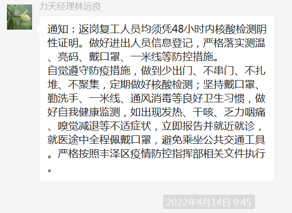 微信截图_20220419092755.png